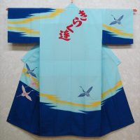 きらく連様